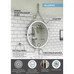 Зеркало Континент Millenium LED круглое